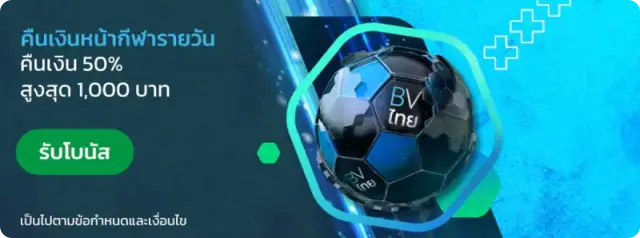 BetVictor-แบรเนอร์1