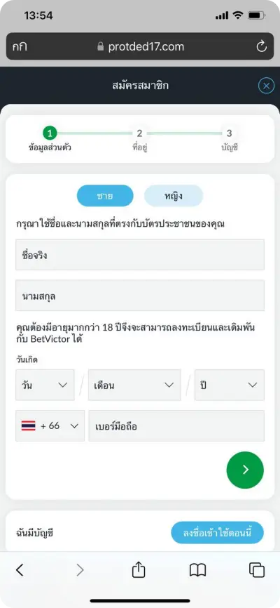 สมัคร betvictor มือถือ 1