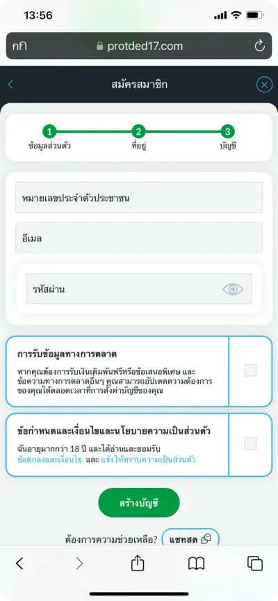 สมัคร betvictor มือถือ 3